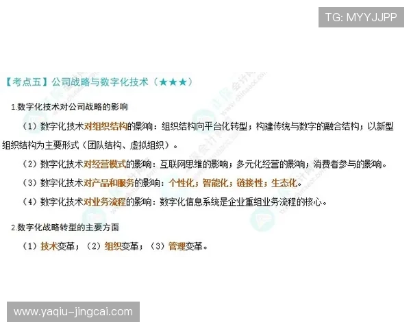 玩球波胆预测软件避坑指南数字高频玩法防骗秘诀